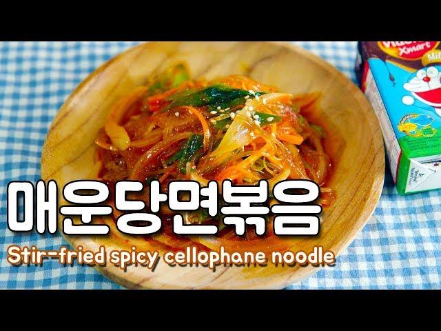 당면으로 잡채는 그만 : 매운당면볶음 / Stir-fried spicy glass noodle