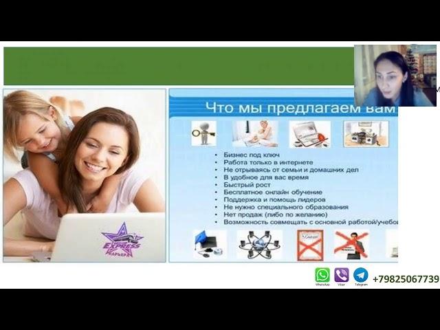 Призентация бизнеса Таня Федорова