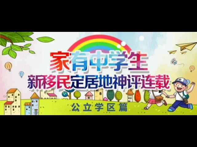 公立学区-伯班克联合学区（Burbank Unified School District）【加州】