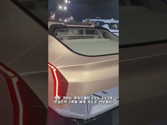 기아, EV5와 EV3, EV4 콘셉트카 최초 공개