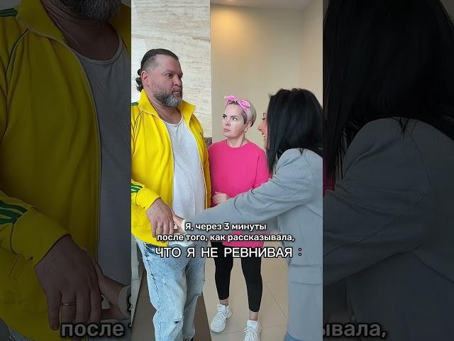 Уровень моей НЕревности #юмор #приколы #humor #memes #viralvideo #shorts #prank