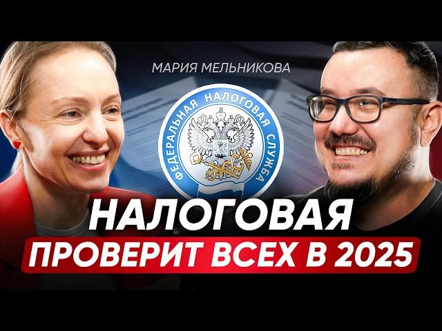 Ваши схемы ИМ известны! Как сделать 2025 год — самым спокойным для бизнеса? Новые законы с 1 января