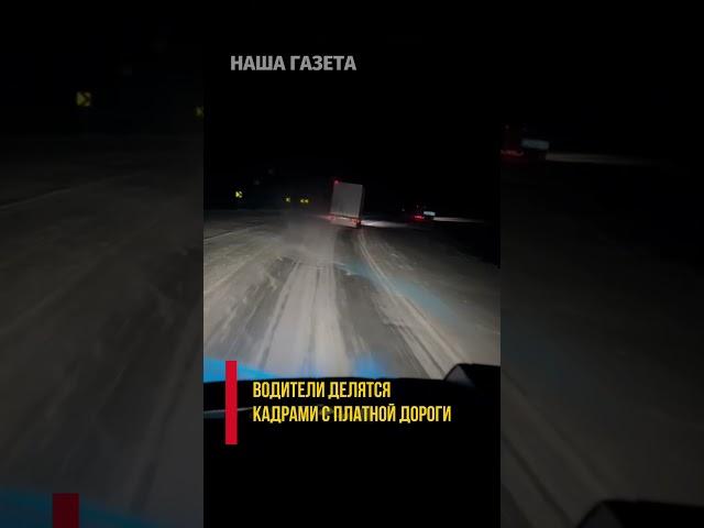 Платная дорога Костанай – Кайрак: за что платить? #костанай #kostanay #дорогиказахстана