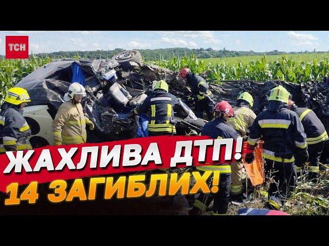 В одну мить загинули 14 людей! Вижила лише одна жінка! Жахлива ДТП на Рівненщині!