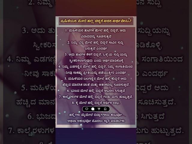 #astrology #kannada #ಜ್ಯೋತಿಷ್ಯ #shorts #jyotish #kannadaastrology  #horoscope #astro #vastu