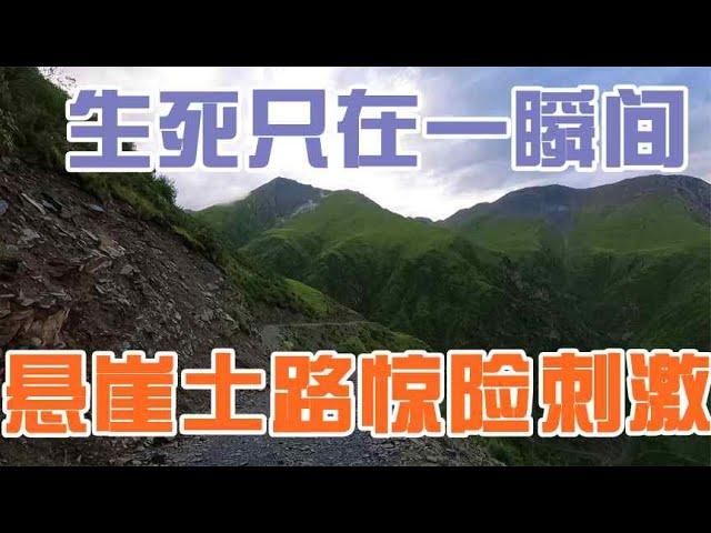 藏族小伙骑摩托载芒果走悬崖山路去偏僻牧民家，太险了有点后怕【芒果旅行日记】