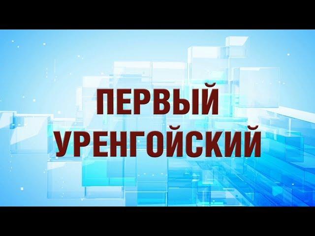 18 июля 2019