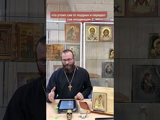 Горе тому, кто ищет тайных знаний.