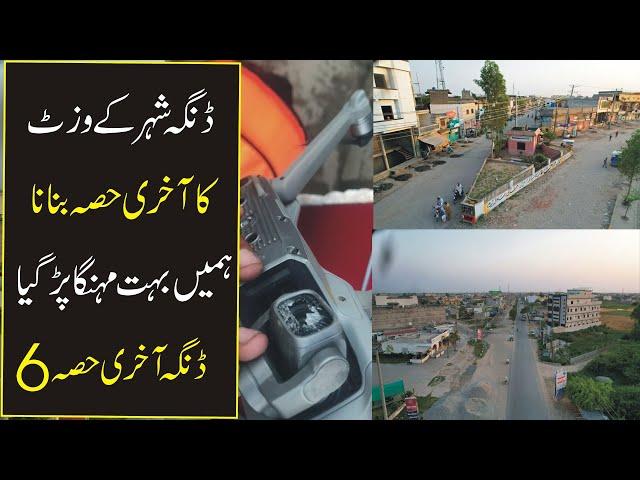 Dinga City visit Last Episode 6 bana hamy buhat mahga par gya