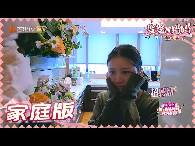 【杜淳王灿夫妇版】太浪漫了吧！杜淳为老婆准备一冰箱的花 主动体验十级分娩阵痛 《婆婆和妈妈2》第10期 My Dearest Ladies S2 EP10 | MGTV