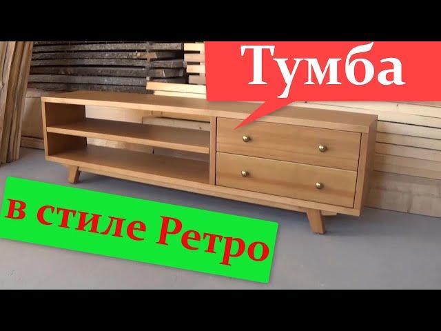 Тумба в ретро стиле.Комплект кедровой мебели.Прихожая