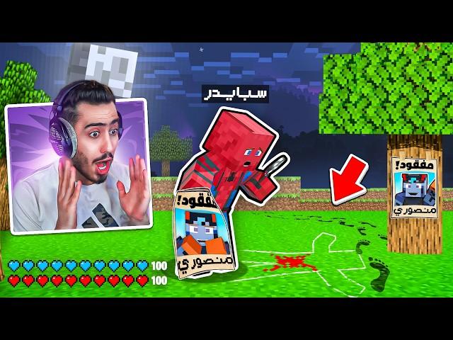 البحث عن منصوري في سيرفر بوكس كرافت  (انتقمت من دحبور) !!