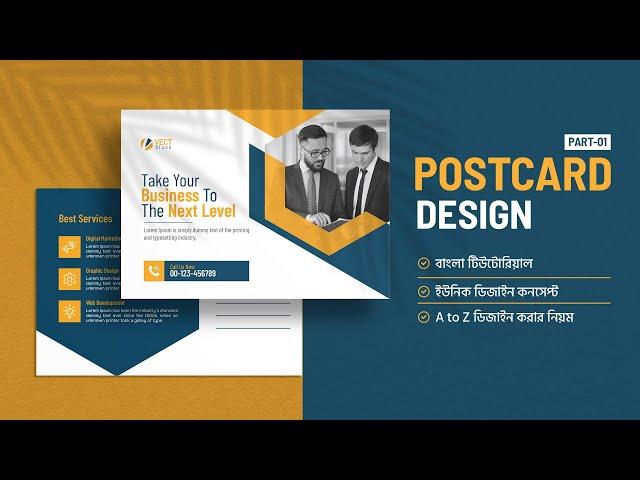 Postcard Design A -Z Process in Illustrator | Part - 01 | Bangla Tutorial | #vectstock