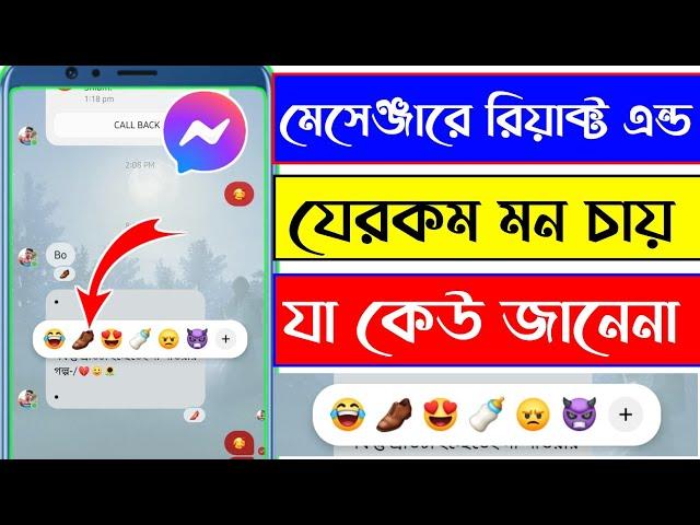 Massenger New reaction add on Facebook | Massager New Update | Riyad Android Tips