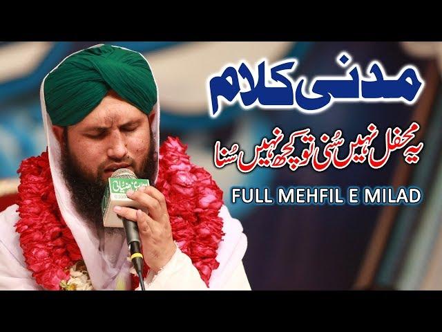 Asad attari Full mehfil Rang e raza | Best Mehfil of the Year | Asad Attari Official