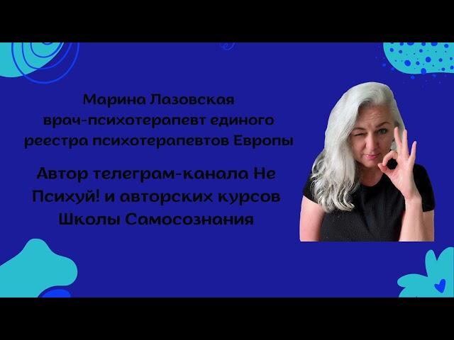 Психотерапевт о том, как выстаивать отношения между родителями, преподавателями и учениками