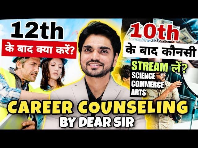Career Counseling After 10th/12th | What To Do After 10th/12th Boards/Arts/Science/Commerce