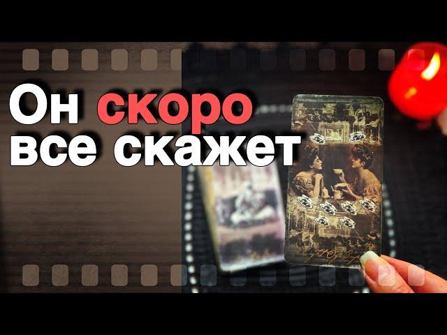 ️Правда о Вас его глазами Сегодня... ️️ таро расклад ️ онлайн гадание