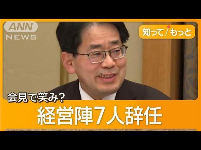 金融機関が不正融資247億円　無断で口座開設　ハンマーでパソコン破壊“証拠隠蔽”も【知ってもっと】【グッド！モーニング】(2025年5月31日)