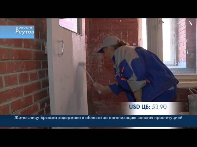 ДО КОНЦА ГОДА В РЕУТОВЕ ОТРЕМОНТИРУЮТ 50 ДОМОВ   18.06.2015