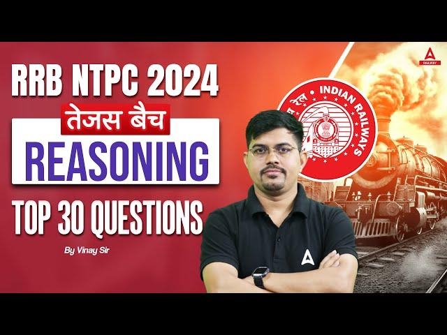 RRB NTPC 2024 | REASONING TOP 30 QUESTIONS FOR RRB NTPC | BY VINAY SIR