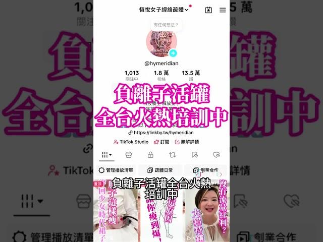 頭殼硬硬怎麼辦？#頭痛  #失眠 #恆悅女子經絡  #台北美容 #按摩
