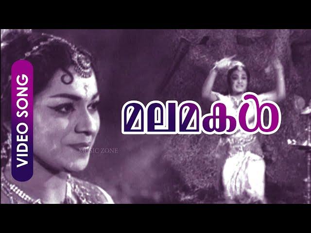 Malamakal... | Malayalam Super Hit Movie Song | Sarppakadu | Ft.Ambika, Sukumari, Kottarakkara