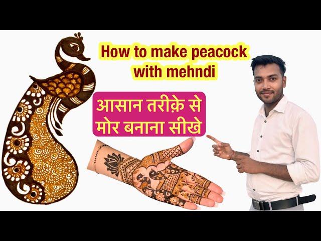 Peacock mehndi design |आसान तरीक़े से मोर बनाना सीखे हैं। | Bridal mehndi design | ashok mehndi art