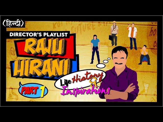 Raju Hirani Life History & Inspirations Part 1 (हिन्दी) | Director's Playlist