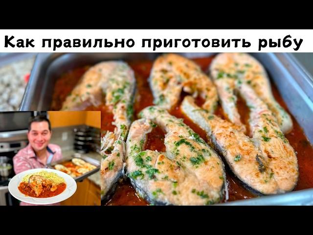 Как вкусно приготовить Рыбу, чтобы она была просто Идеальной и не Сухой. Очень Нежная и Сочная рыба!