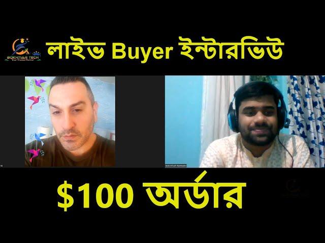 Live Fiverr Client Communication || Fiverr Buyer Conversation Bangla2022 || Bokhtiar Tech