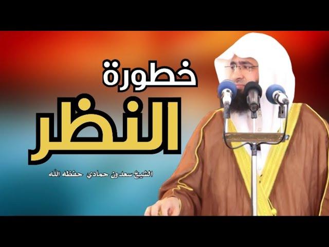 [ النظر مكن الخطر️] #سعدون_حمادي