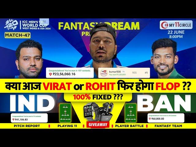 IND vs BAN Dream11 Prediction | INDIA vs BANGLADESH Dream11 Prediction | Dream11 | Kumar508 T20WC24