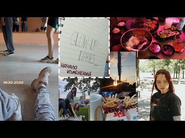 [ENG sub]GLOW-UP DIARIES episode 0 | start of changes