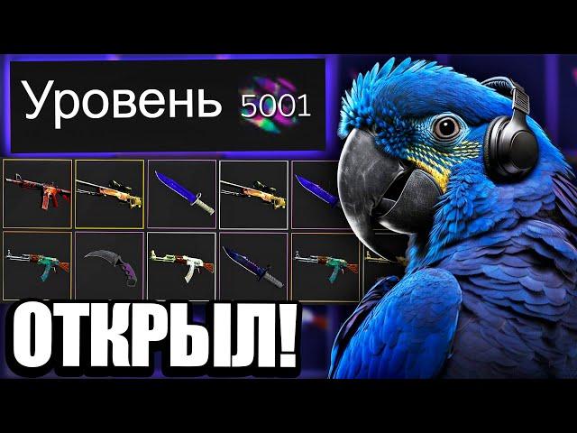 ST4CK ОТКРЫЛ СВОЙ ИНВЕНТАРЬ В CS:GO! ЧТО ЛЕЖИТ В ИНВЕНТАРЕ САМОГО ВЫСОКОГО УРОВНЯ В СТИМЕ?!