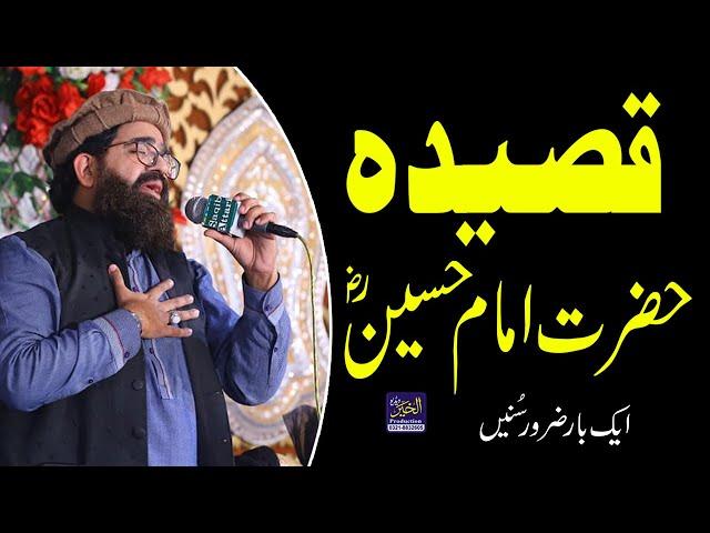 Qaseeda Hazrat Imam Hussain | Shahzad Hanif Madni | Al Khair Video Production