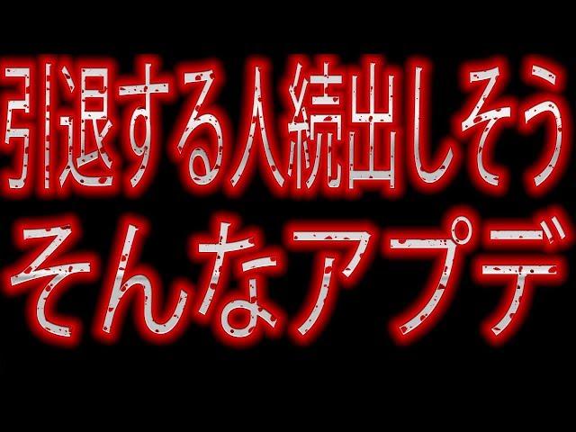 【メタルギアサバイブ】アプデ情報(._.)皆まだやめないで(;_;)【＼(＾o＾)／ｵﾜﾀ】