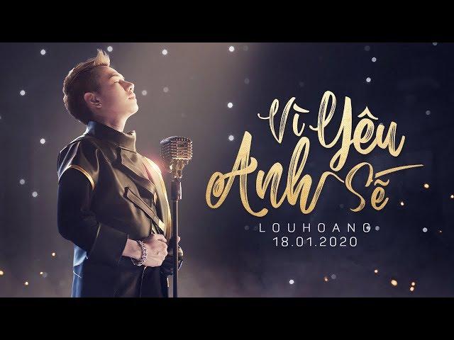 VÌ YÊU ANH SẼ | OFFICIAL MV | LOU HOÀNG