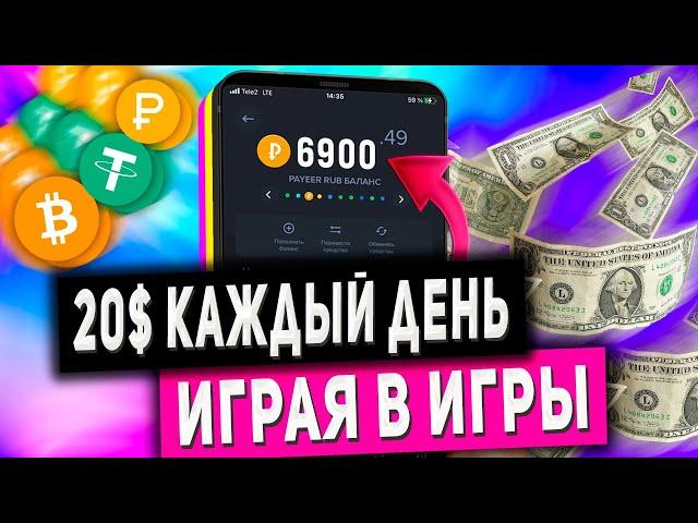 Как Заработать от 20$ в День в Интернете на Телефоне Без Вложений