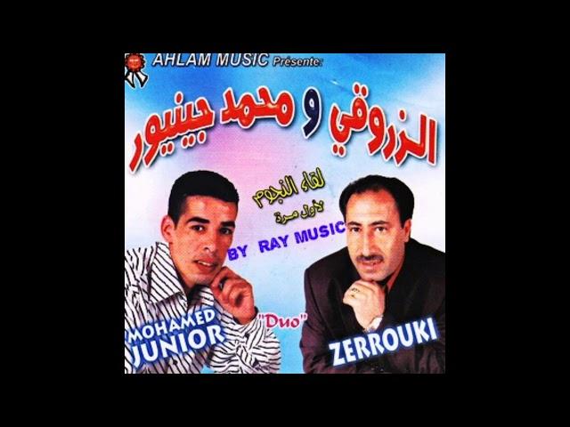 Mohamed Junior & Zerrouki - رماك  مول  تيكي