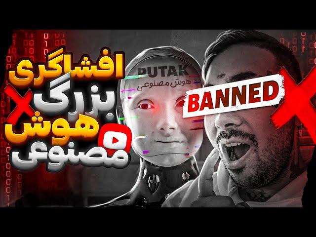یوتیوبر شدن با هوش مصنوعی | واقعیت یات دروغ؟