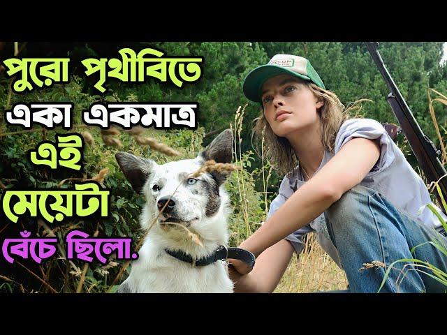 নিউক্লিয়ার বোমায় বিদ্ধস্ত হয়ে ধংস হয়ে যায় পৃথীবি  Movie Explained In Bangla | Rupali Pordar Golpo |