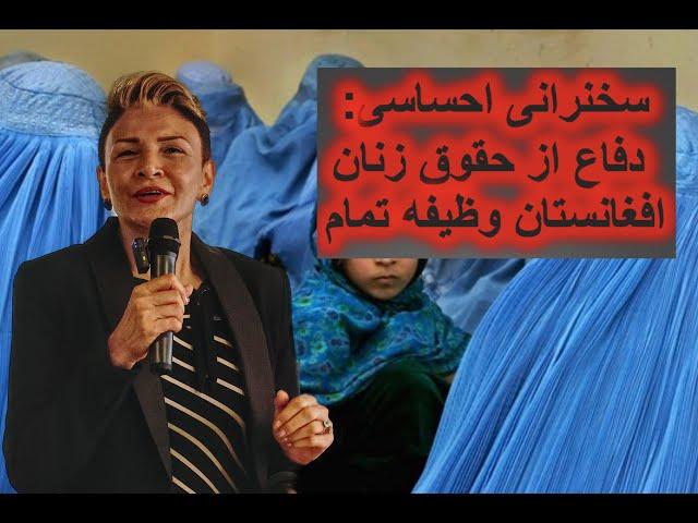 سخنرانی درباره  درد زنان, درکنفرانس فرانکفورت  حامد ضرابی سیاست افغانستان