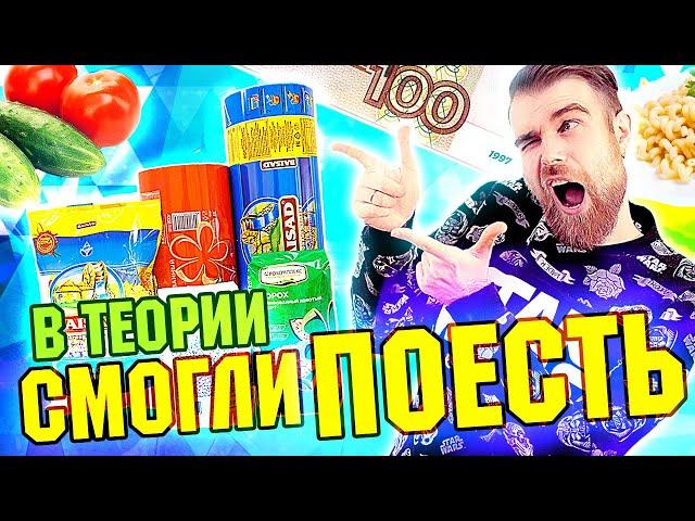 ШОК! КАК Никита Петряев ВЫЖИЛ на 100 рублей в день на МАКАРОНАХ, каше и супе! НЕВЕРОЯТНО!