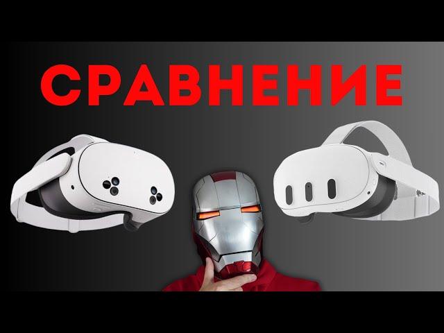 СРАВНЕНИЕ Meta Quest 3S vs Meta Quest 3 • ЧТО выбрать для VR игр ?