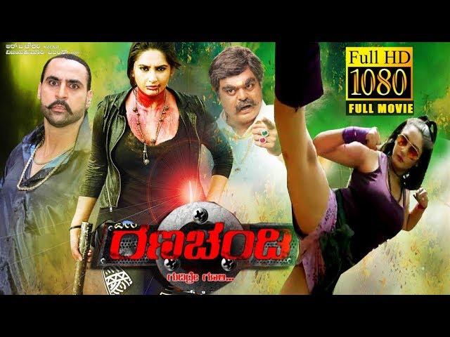 Veera Ranachandi 2017 Kannada movie | Ragini dwivedi | 1080p HD Untouched