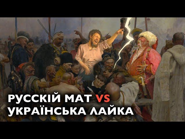 Лаятися по-московському: навіть картини заговорили!