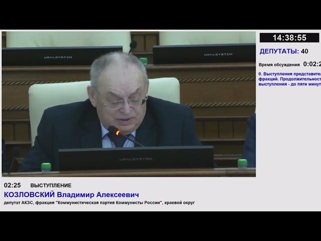 Депутат Владимир Козловский обратился к мин.спорта М.Т.Рябцеву с просьбой оказать помощь ФК«Торпедо»