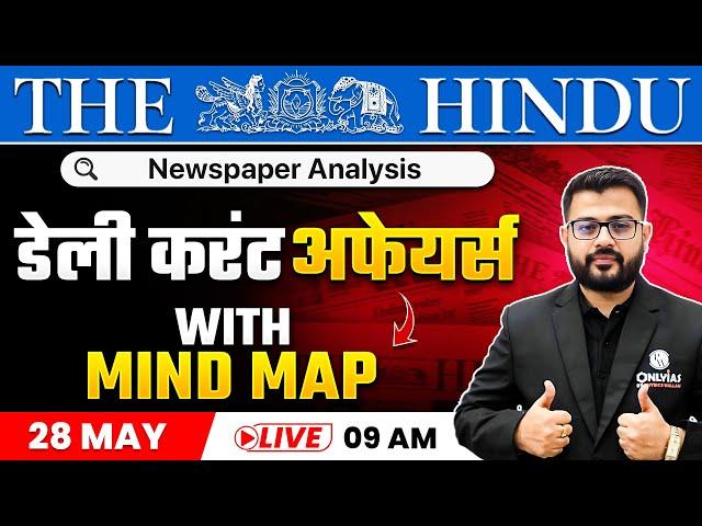 28th May 2025: The Hindu Newspaper Analysis | Current Affairs Today | Daily Current Affairs