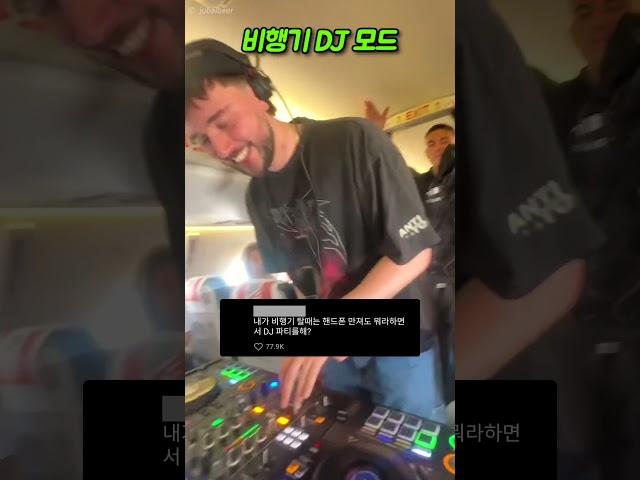비행기에서 의외로 가능한 것